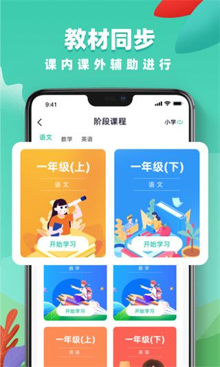 國家中小學網(wǎng)絡(luò)云課堂