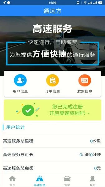 幫車寶