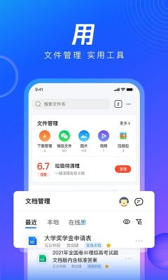 qq瀏覽器小說閱讀器