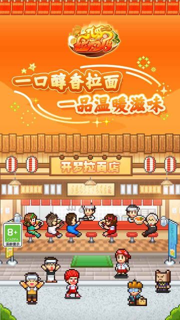 開羅拉面店