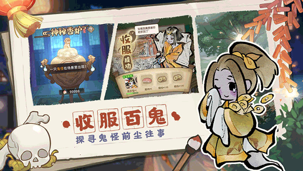 解憂小村落