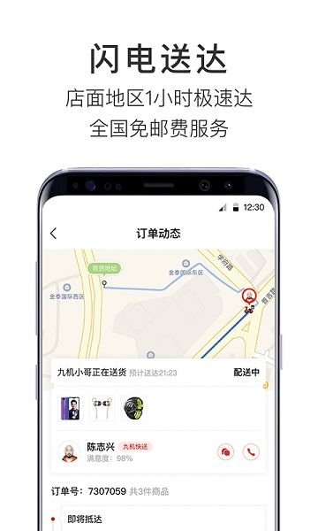 九機網