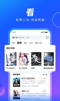 qq瀏覽器小說閱讀器