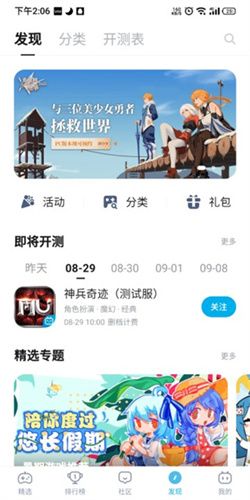 嗶哩嗶哩游戲中心