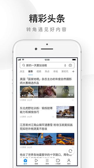 uc瀏覽器hd版
