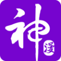 神漫畫永久免費版