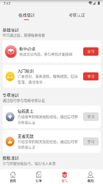 紅背心師傅版