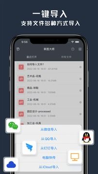 草圖大師中文版