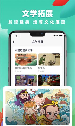國家中小學網(wǎng)絡(luò)云課堂