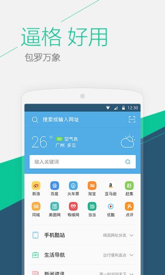 uc瀏覽器hd版