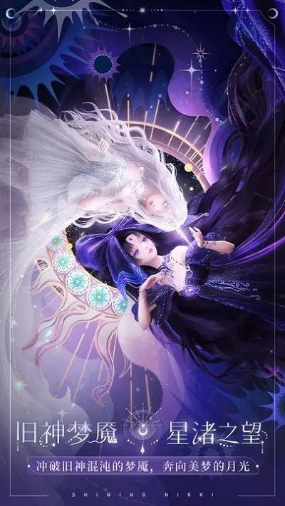 閃耀暖暖內購版