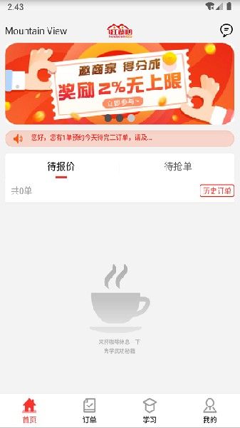 紅背心師傅版