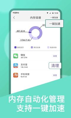 微信雙開