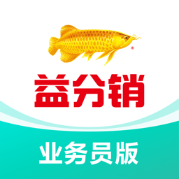 益分銷