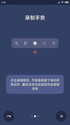 貝利自動點擊器(Auto clicker)