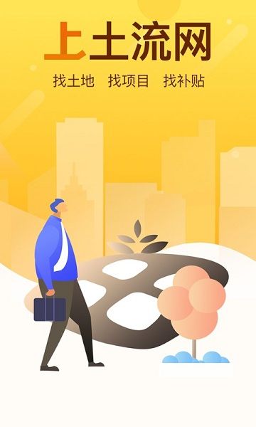 土流網