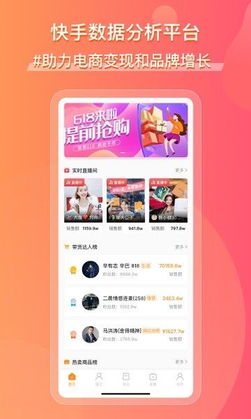 飛瓜快數(shù)