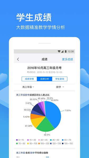 子貴校園