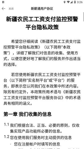 新薪通企業版
