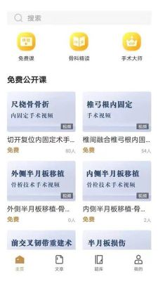 德醫學院