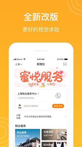 新橙社