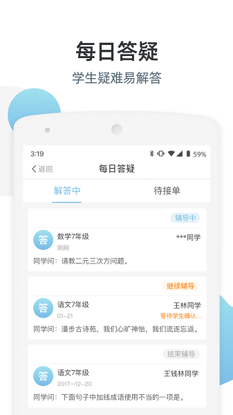 優師端