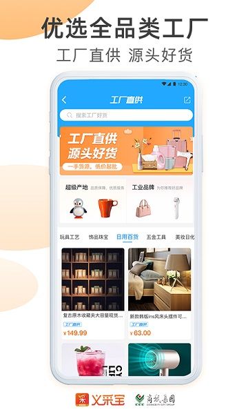 義采寶