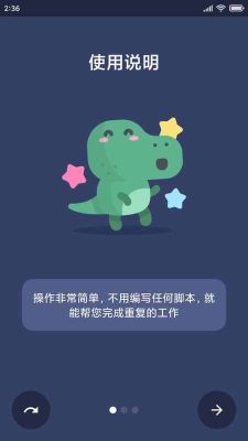 貝利自動點擊器(Auto clicker)