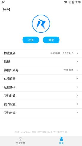 仁魔游戲
