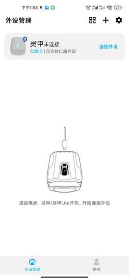 仁魔游戲