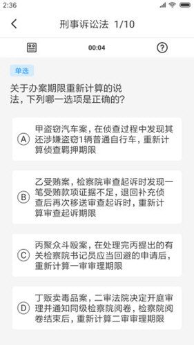 覺曉法考