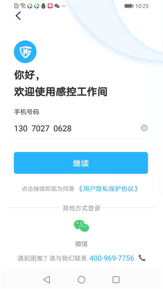 感控工作間
