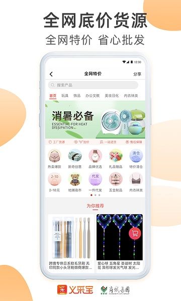 義采寶