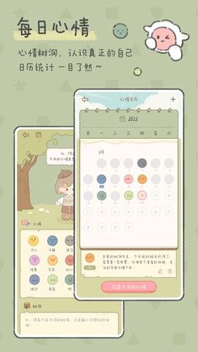 念念手賬本最新版無廣告