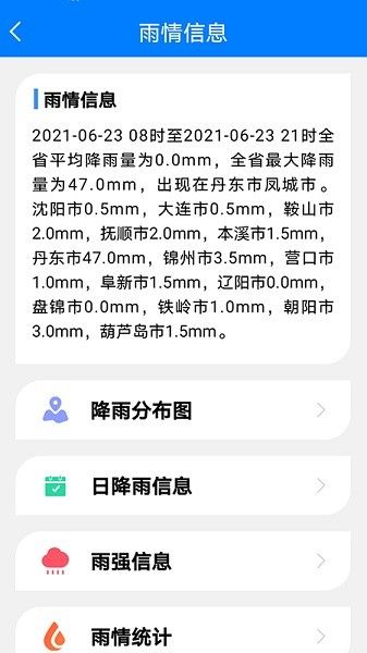 掌上遼汛