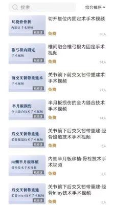 德醫學院