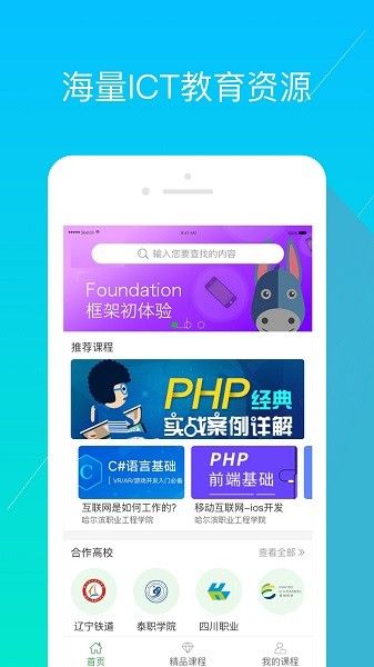 經世優學