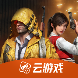 和平精英云游戲秒玩無(wú)限時(shí)間