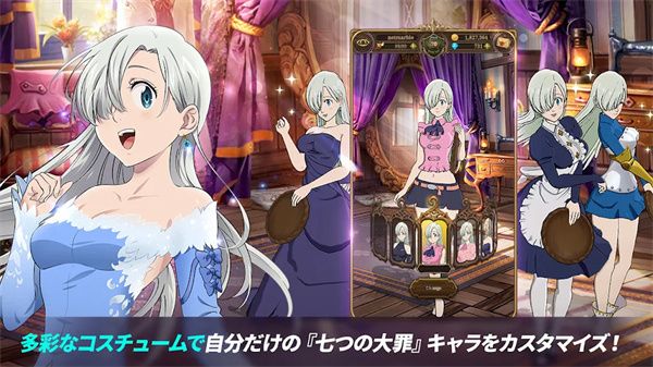 七人傳奇光與暗之交戰日服(グラクロ)