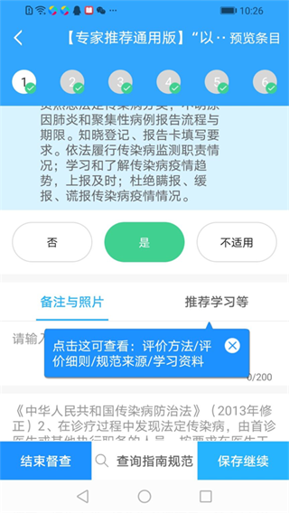 感控工作間