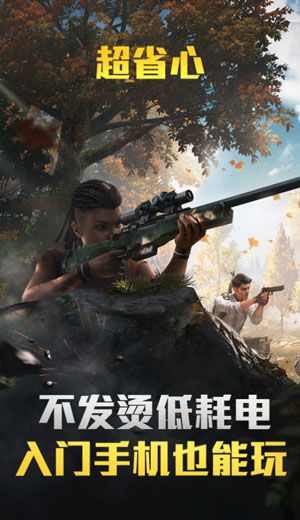 和平精英云游戲秒玩無(wú)限時(shí)間