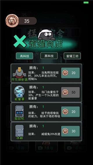 猛鬼宿舍無(wú)限金幣版無(wú)限閃電