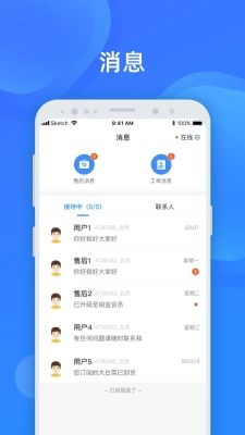 美菜賣家