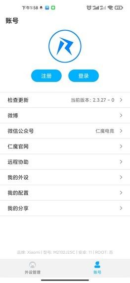 仁魔游戲