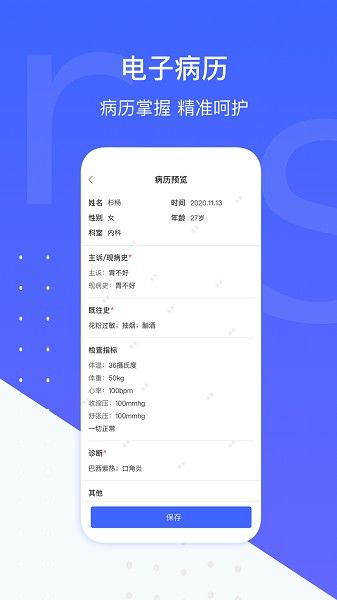 施強(qiáng)健康
