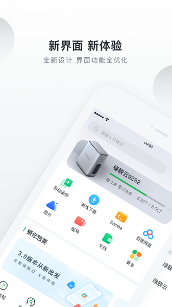 綠聯云