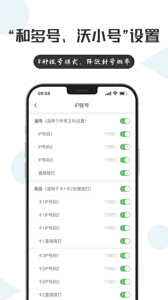 電銷寶