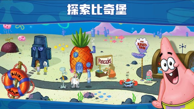 海綿寶寶大鬧蟹堡王中文版(SpongeBob - Krusty Cook Off)