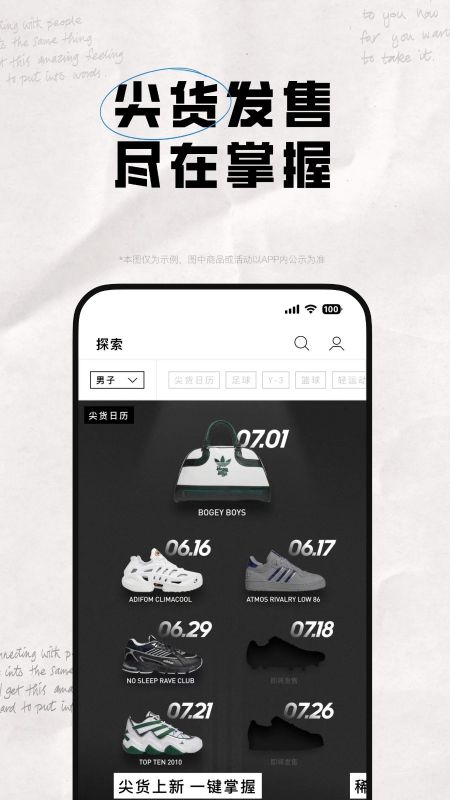 阿迪達斯(adidas)