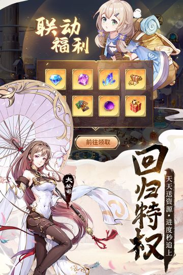 閃爍之光h5
